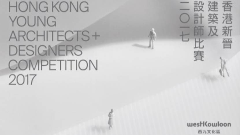 Hong Kong Young Architects & Designers Competition 2017