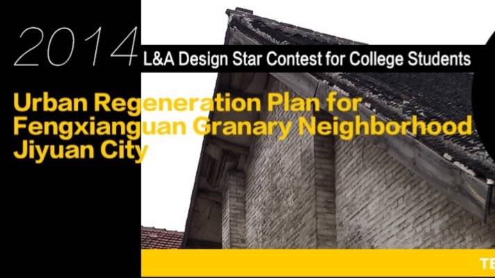 L&A Design Star Contest for College Students 2014